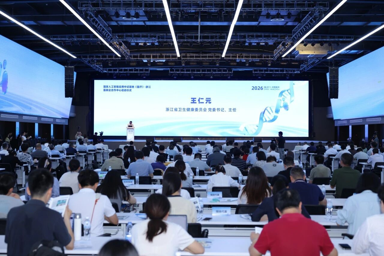HIMCAS and Partners Launch Center for AI in Drug Development